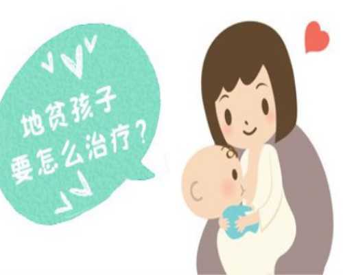 治疗不孕症[上海世纪助孕集团官网],2023年贵州六盘水做三代试管费用总共多少